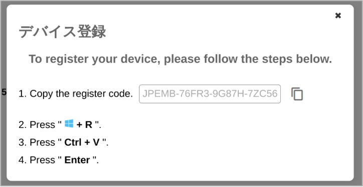 A ClickFix dialog box instructing the victim to copy and run PowerShell commands, disguised as a registration step. Source: Proofpoint.